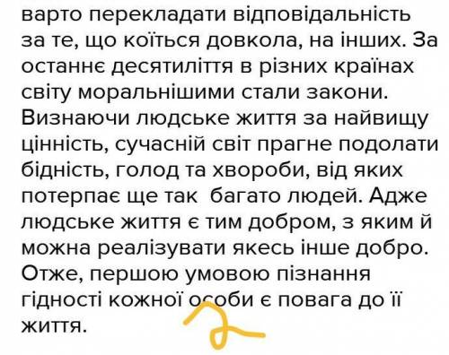 дам написать контрольний твір на тему: Контрольна робота. Твір Проблема війни і цінності людського