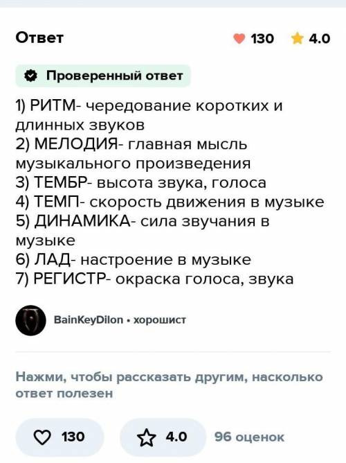 Соотнеси названия музыкальныхпроизведений со средствамимузыкальной выразительности.​