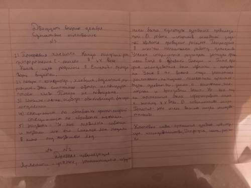 5. В выделенном курсивом предложении найдите слово в переносном значении. Составьте и запишите предл