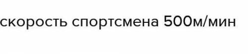 расстояние между двумя посёлками 4.500 м из них Одновременно навстречу друг другу выехали два спортс