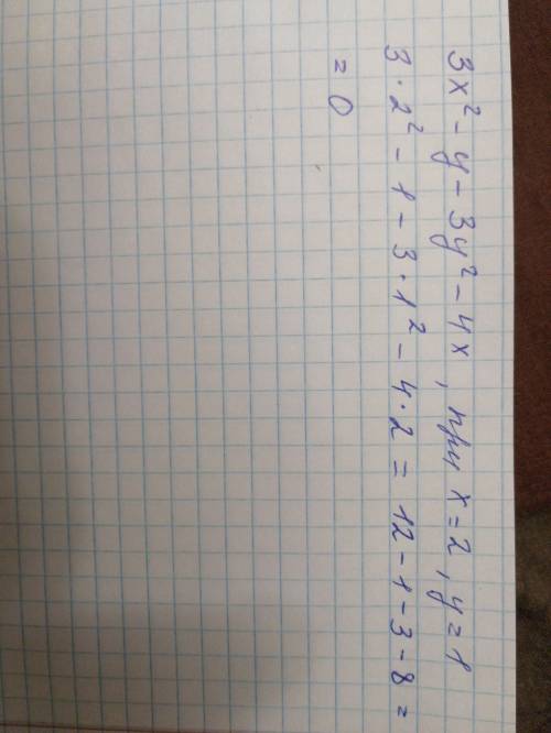 Найдите значение выражения 3x²-y-3y²-4x При x=2 и y =1 ответ надо самому написать НУЖНО даю