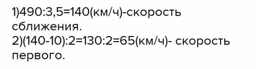 1. Выполнить действия: а) 4,06 · 3,5; б) 1,17 : 2,6 2. Вычислите: а) 57,5 - (3,64+2,8); б) 2,9 : (2