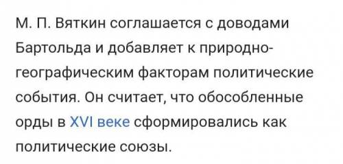 На основе какой политической системы, по мнению современных ученых, могли появиться жузы​