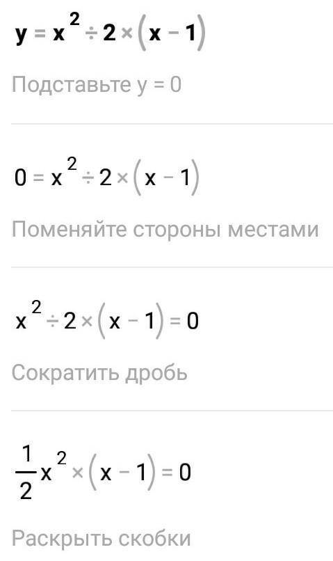 Исследовать функцию: y=x^2/2(x-1) икс в квадрате ДРОБЬ 2(x-1) (если что). объясните как решать. Зар