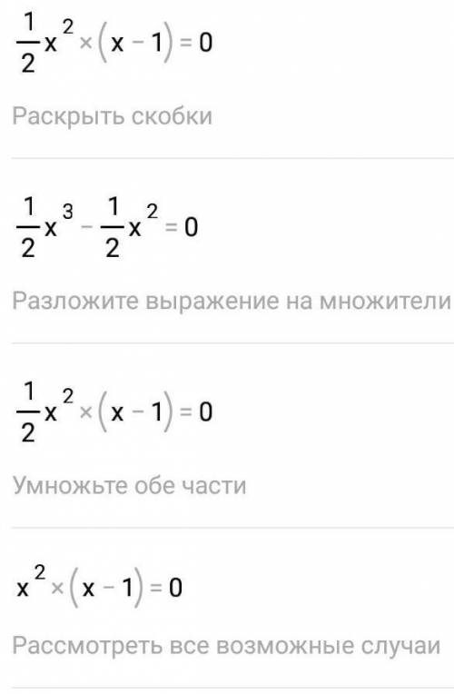 Исследовать функцию: y=x^2/2(x-1) икс в квадрате ДРОБЬ 2(x-1) (если что). объясните как решать. Зар