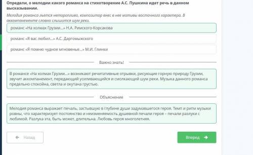 Мелодия романса льется неторопливо, композитор внес в нее мотивы восточного характера. В аккомпанеме