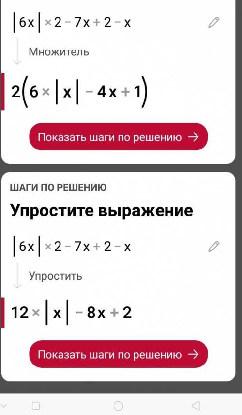 Решите уравнение:| 6х2-7х+2 = 2-х​