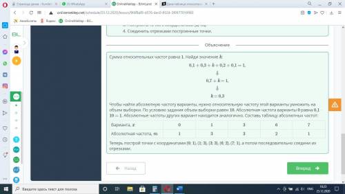 Дана таблица относительных частот. Найди значение k. Построй полигон абсолютных частот, если известн