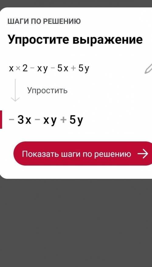 1. Разложить на множители: 1) m – n + 2p (m – n); 2) 2a2 + a – 10ab – 5b; 3) x2 – xy – 5x + 5y. 2. Н