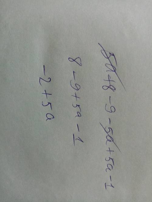 Раскройте скобки и приведите подобные слагаемые: (5а+8)-(9+5а)+(5а-1), У МЕНЯ ЩАС СОЧ ДАВАЙТЕ БЫСТРЕ