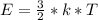 E = \frac{3}{2} * k * T