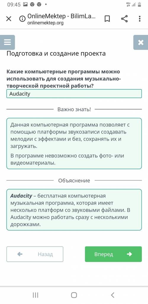 Подготовка и создание проекта Какие компьютерные программы можно использовать для создания музыкальн