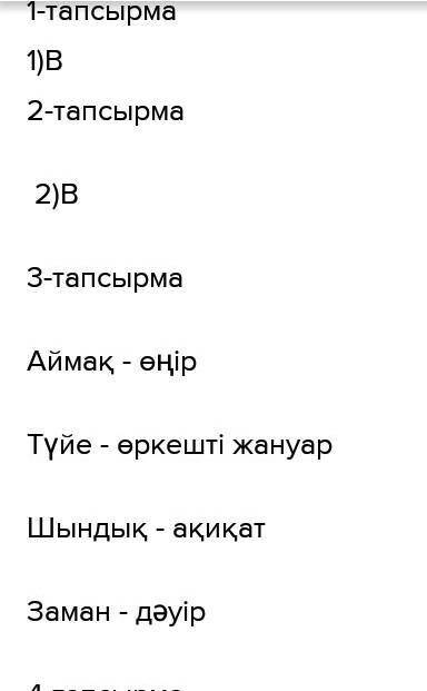 Мәтінді оқып, төменде берілген сұрақтарға жауап беріңіз. [10] Тарихи ескерткіштер Ақтөбе өңірі, Хром