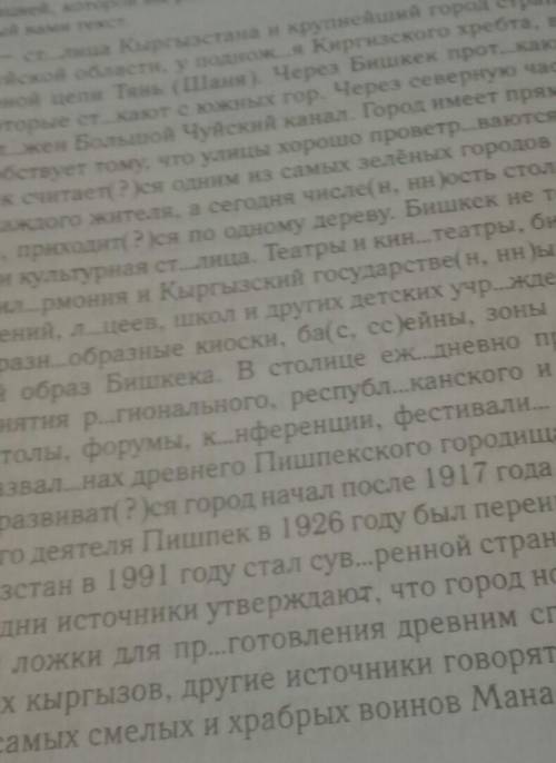 Составте текст-повествование на тему «На стодионе »В тексте используйте несклоняймые существительные