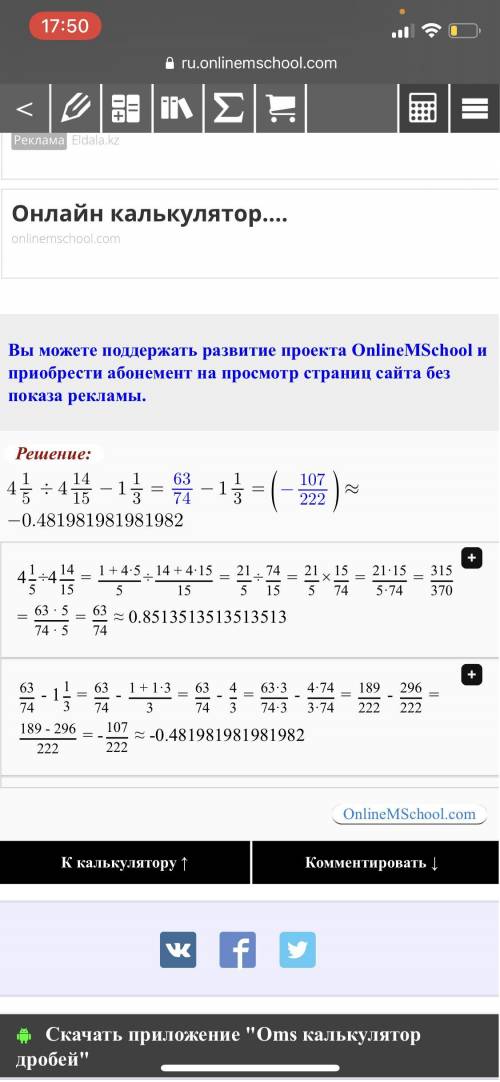 4 1/5 :x ￼–4 14/15-1 1/3