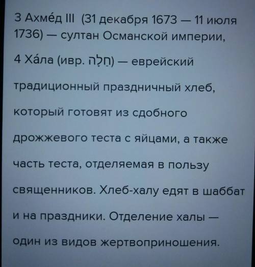 4. Почему в потайной комнате были не только древнеегипетские, но и другие,«свежие» мумии?