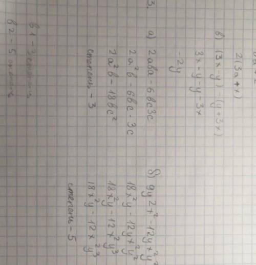 Алгебра 7 класс ( ) Заранее Запишите многочлен в стандартном виде и укажите его степень▪️2ава-6вс3с▪
