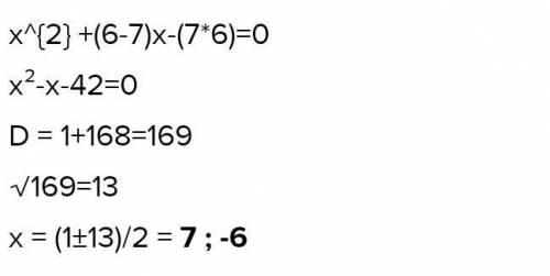 x^{2} +(6-7)x-(7*6)=0