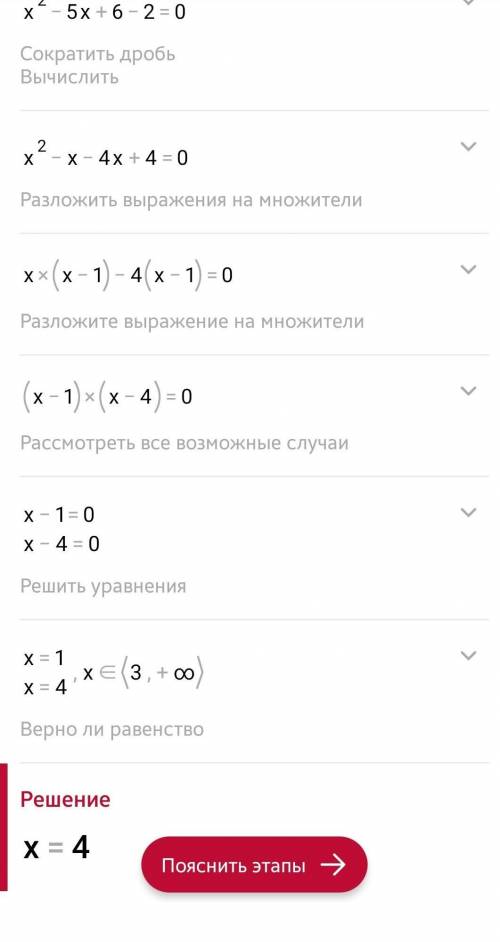 Решить уравнение log2(x-2)+log2(x-3)=1