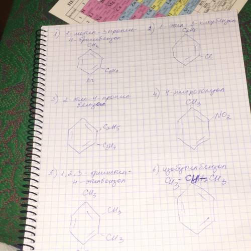 1. Составьте структурные формулы аренов: 1) 1 – метил- 3- пропил-4-бромбензол;2) 1 - этил - 3 - хлор