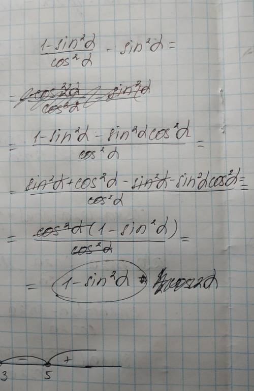 1-sin^2a/cos^2 - sin^2a​