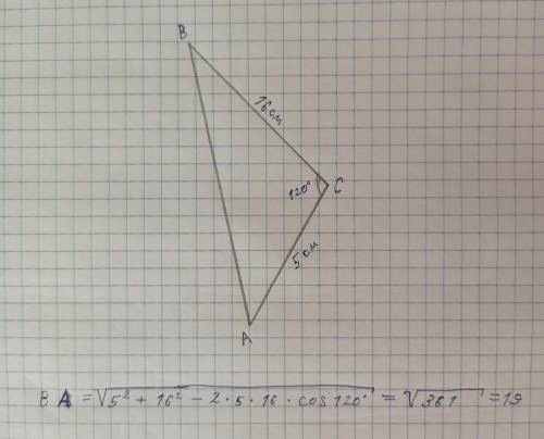 В треугольнике АВС стороны ВС = 16 см, АС = 5 см, ∠С = 120°. Найдите длину стороны АВ.​