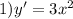 1)y '= 3 {x}^{2}