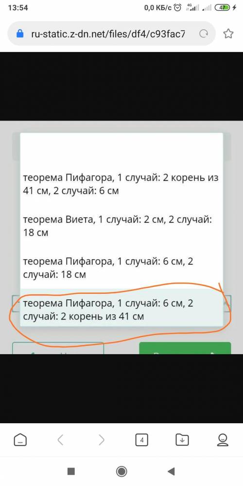 Две стороны прямоугольного треугольника равны: 10 см и 8 см. Найдите третью сторону треугольника. Ра