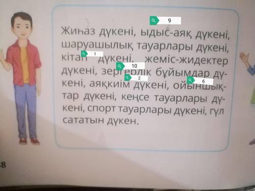 1. а) содерді суретпен сәйкестедір Жиһаз дүкені, ыдыс-аяқ дүкені,шаруашылық тауарлары дүкені,кітап д