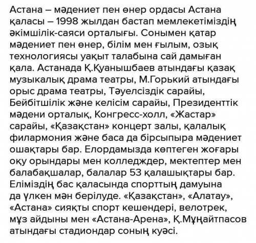 выполните письменную работу. Напишите слова по правилам орфографии, правильно соедините суффиксы, ис