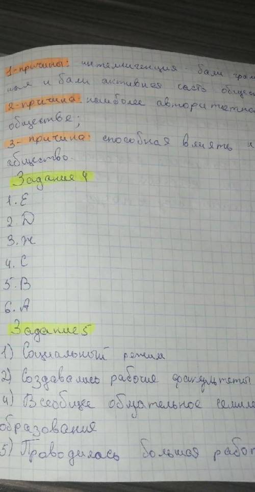 Какой вклад вложили в российскую культуру, Шухов Владимир Григорьевич, Циолковский Константин Эдуард