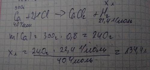 Рассчитайте объём водорода, выделившегося при взаимодействии соляной      кислоты с 300 г кальция, с