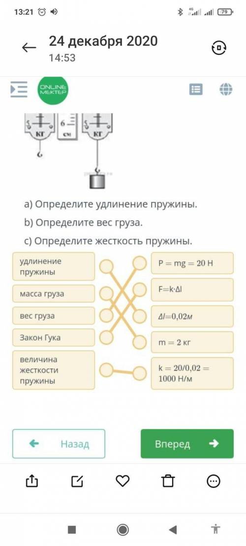 На рисунке представлена схема определения жесткости пружины. 3 KT RT а) Определите удлинение пружины