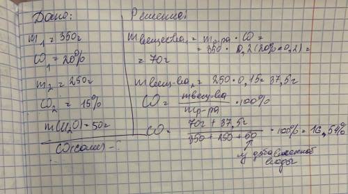 с химиейрешите задачу, если можете то на листочке ну или как вам удобнее и желательно побольше поясн
