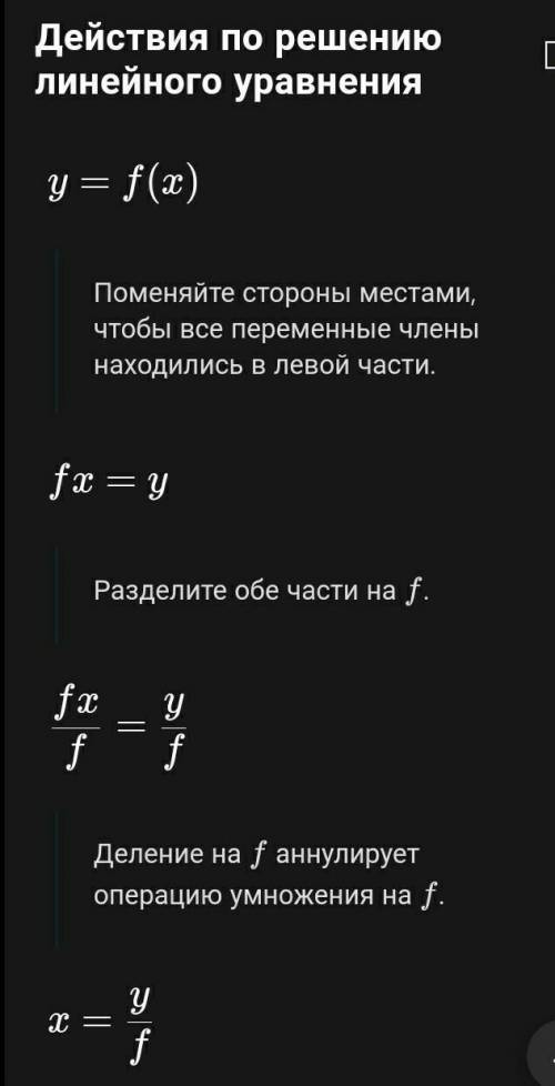 По графику функции y=f(x) :Укажите ​