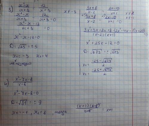Разложите на множетели 6x²+x-7 составьте квадратное уравнение корень которого-5 и 8Решите уравнение