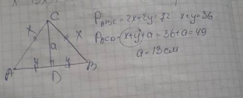 Решите мне быстро надо.Найдите высоту СD равнобедренного треугольника АВС с основанием АВ если перим