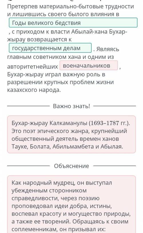 Заполни пропуски, выбрав верный вариант из выпадающего списка. Претерпев материально-бытовые труднос