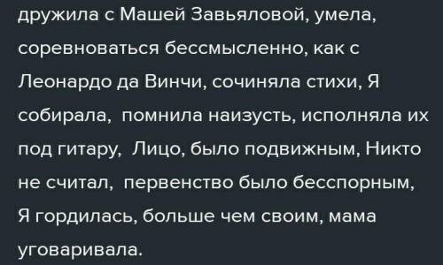 4,Выпишите из текста ключевые слова и словосочетания ( не менее 5 слов и словосочетаний.) Я мечтаю б