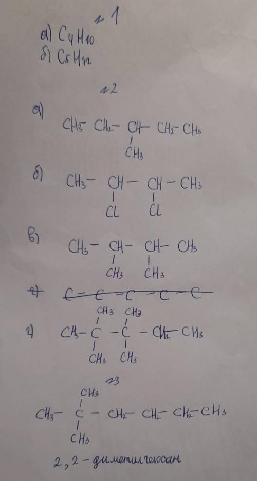 1. Напишите молекулярные формулы алканов, содержащих В молекуле:а) 4 атома Сб) 12 атомов Н.2. Напиши