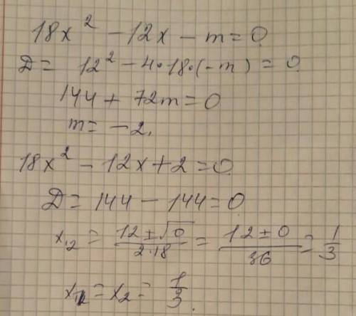 Дано квадратное уравнение 18x 2 -12x-m=0 a) при каких значениях параметра m данное уравнение имеет д
