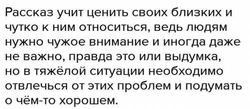 Составьте кроссворд по рассказу Расскажи про Иван Палыча