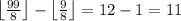 \left \lfloor{\frac{99}{8}}\right \rfloor - \left \lfloor{\frac{9}{8}}\right \rfloor = 12 - 1 = 11