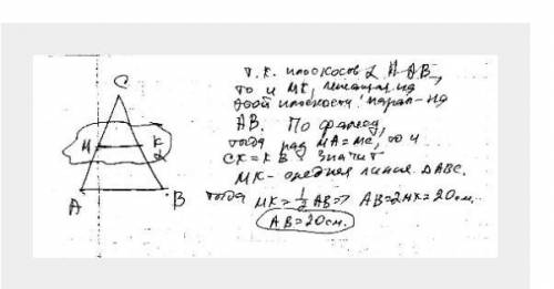 Плоскость, параллельная стороне АВ треугольника АВС, пересекает его стороны в точках М и К, причем М