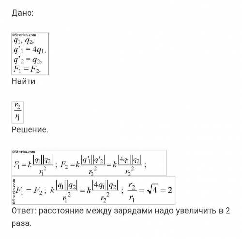 НУЖНО От капли воды с электрическим зарядом +2q отделили каплю с зарядом –2q. Определите заряд остав