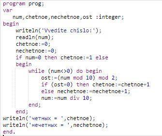 Составить программу , определяющую в каком из данных двух чисел больше четных цифр язык программиров