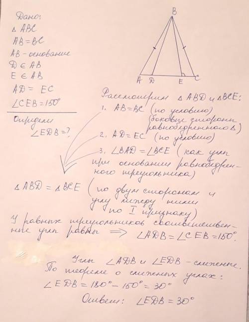 Вопрос жизни и смерти! Дан равнобедренный треугольник ABC с боковыми сторонами AB=BC. На основании р