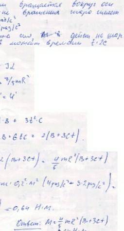 Диск массой m1 = 10 кг с лежащим на его краю шариком массой m2 = 1 кг вращается с частотой n1 = 10 о