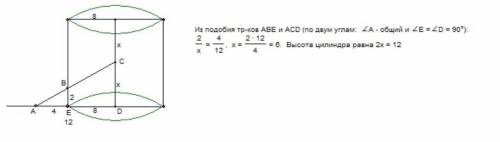 Радиус цилиндра равен 8 см. Через середину оси цилиндра проведена прямая, пересекающая плоскость, со