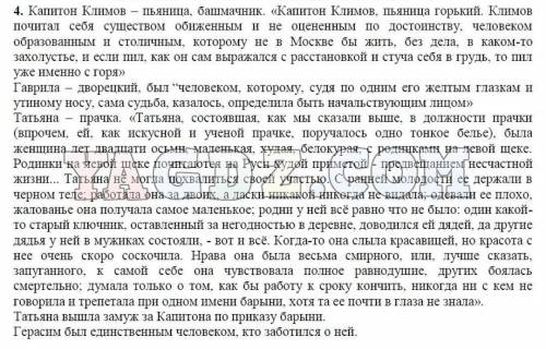 Учебник В.Я.Коровина В.П.Журавлев В.И.Коровин Литература 5 класс Часть 1 Страница 223-224 после расс